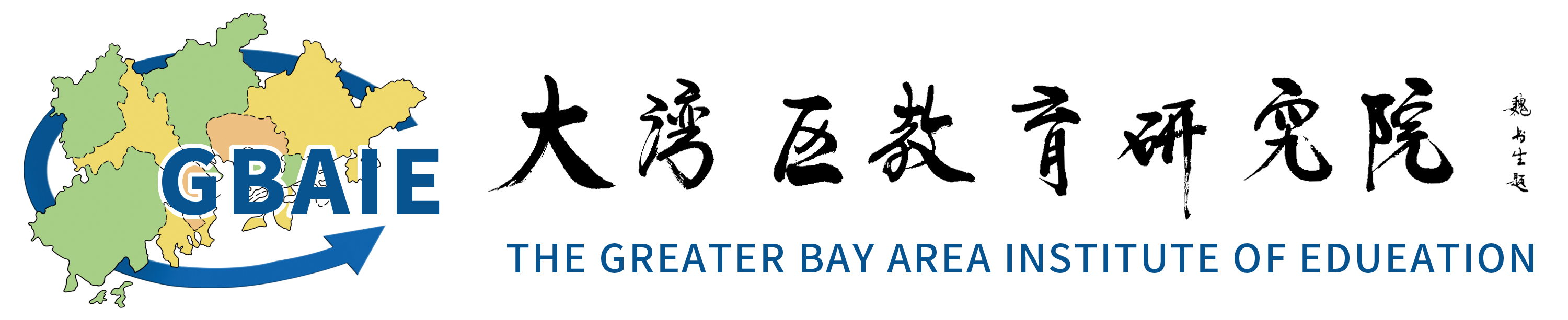 大湾区在线教育平台